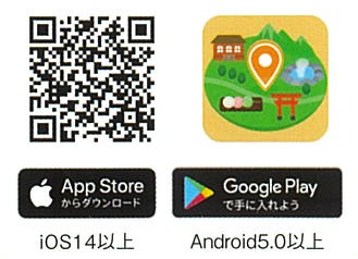 下呂温泉郷アプリのダウンロード方法