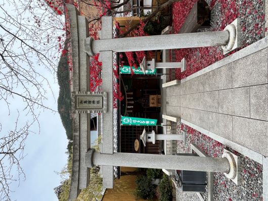 下呂温泉　加恵瑠神社